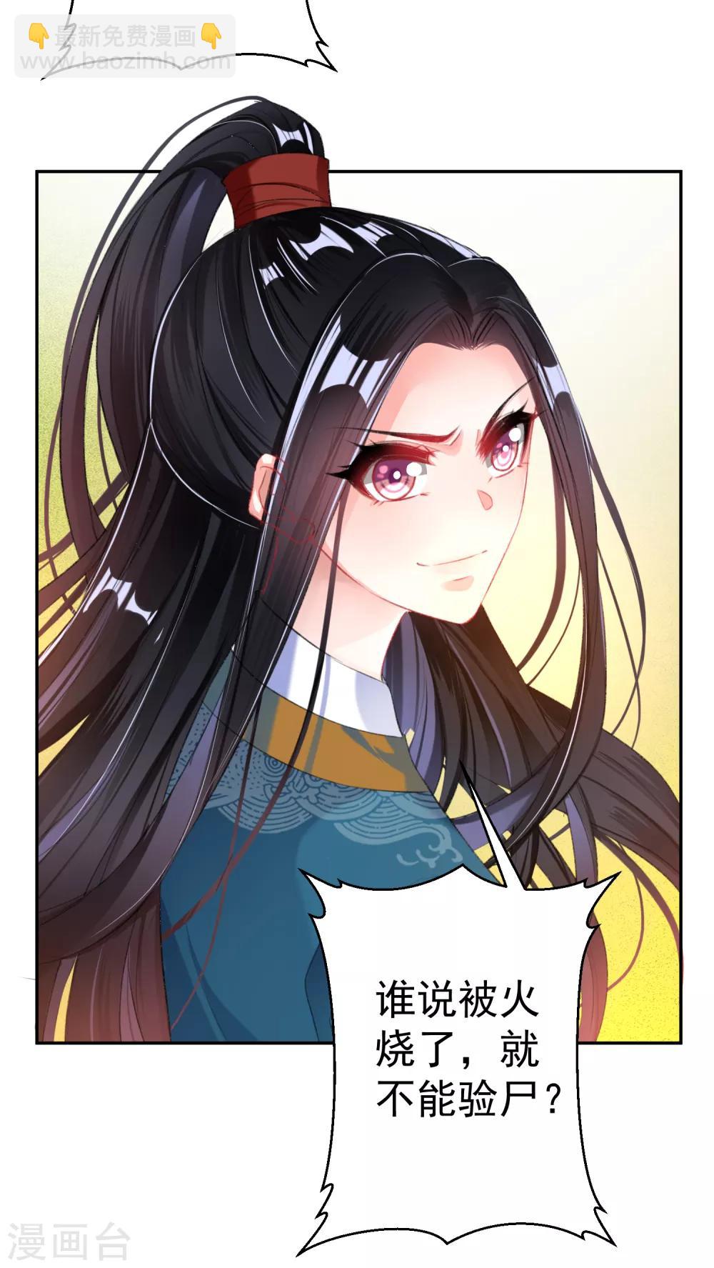 第34话 未婚先孕-第36话