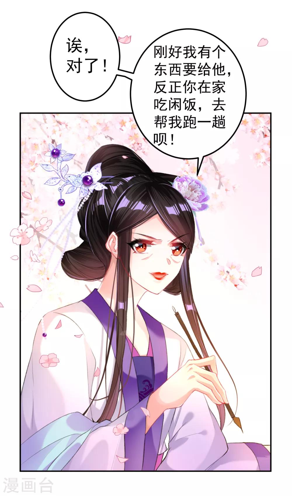 第34话 未婚先孕-第36话