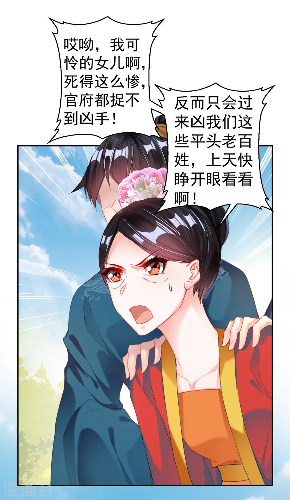 第34话 未婚先孕-第36话
