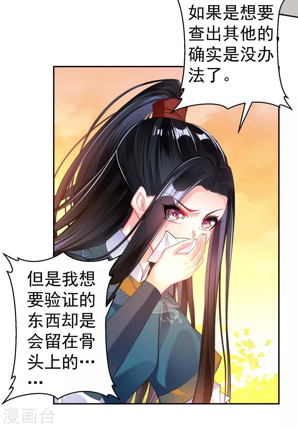 第34话 未婚先孕-第36话