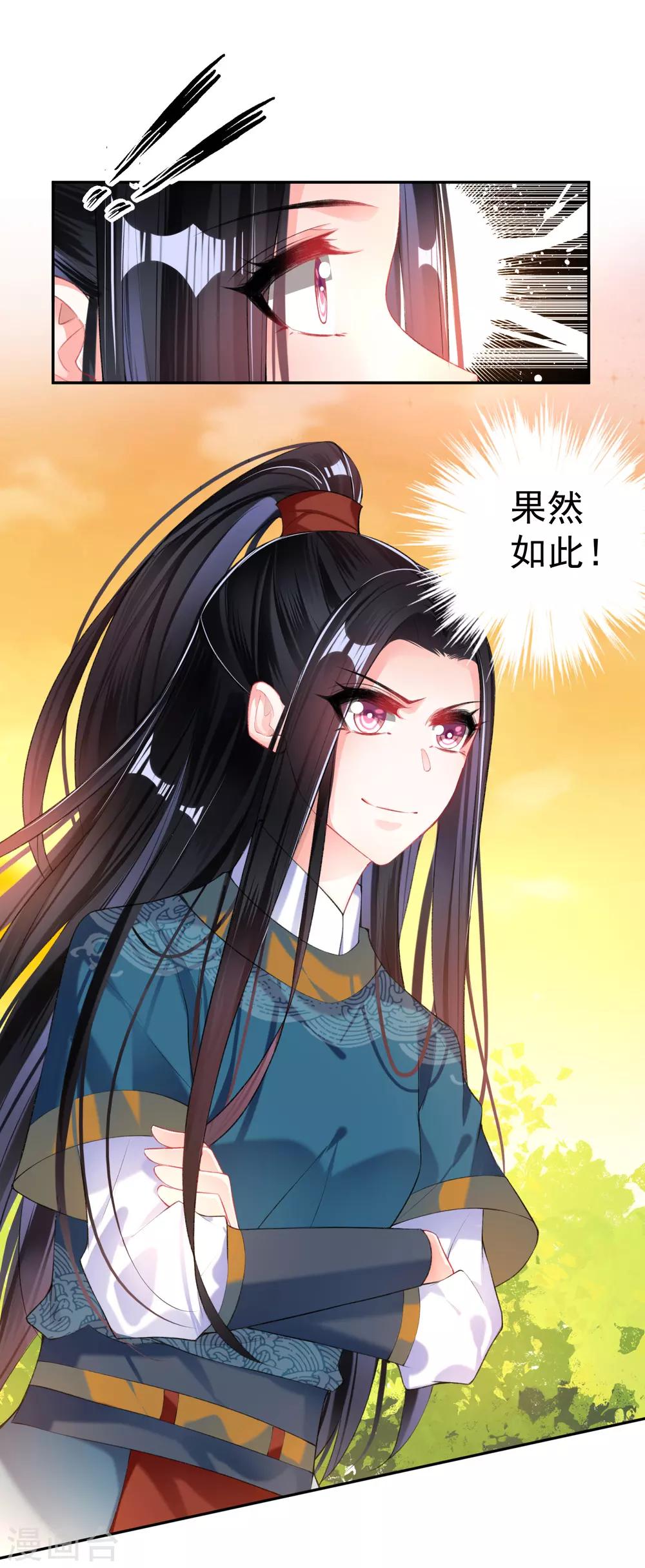 第34话 未婚先孕-第36话