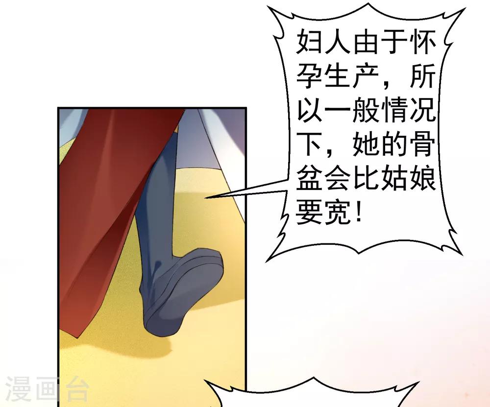 第34话 未婚先孕-第36话