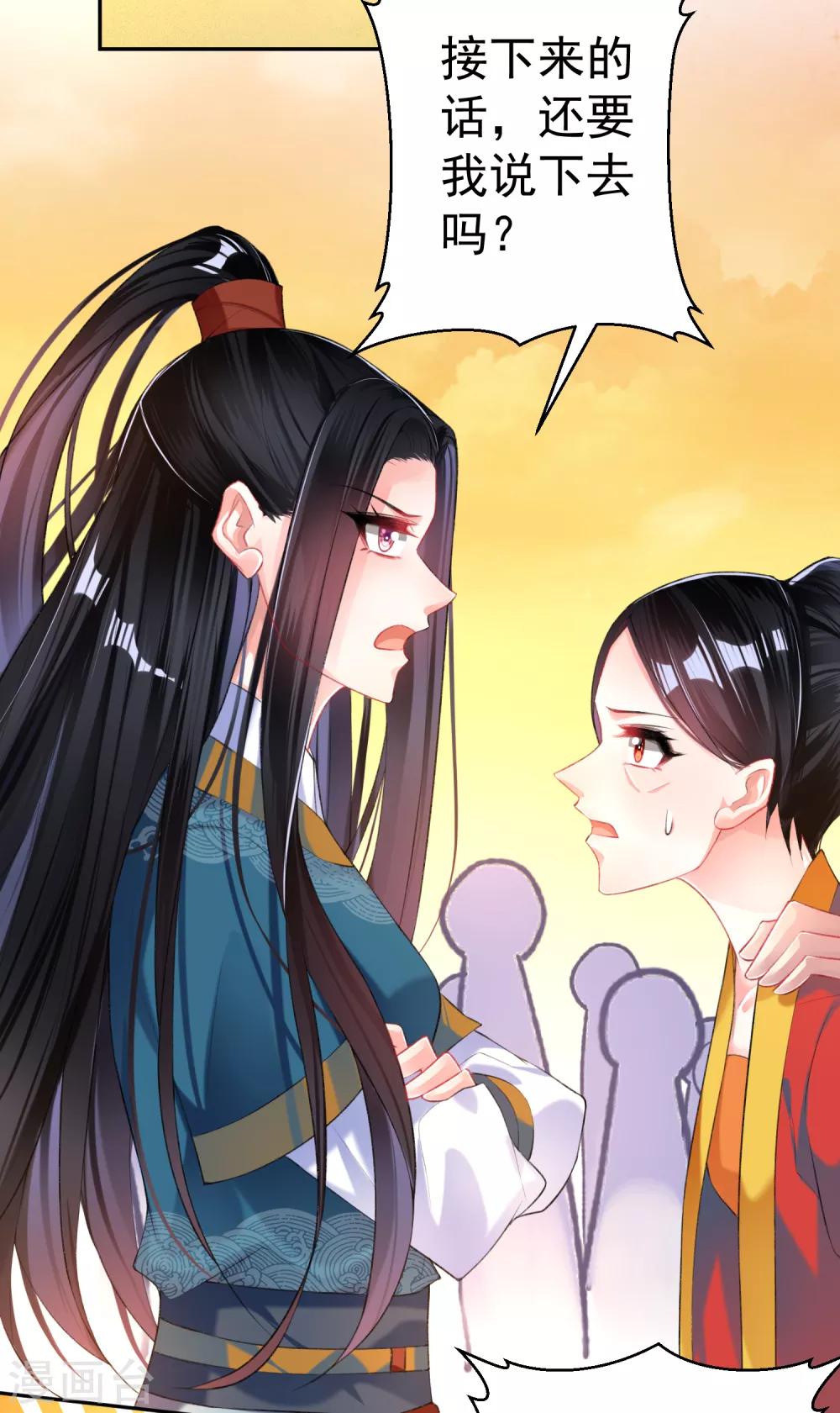第34话 未婚先孕-第36话
