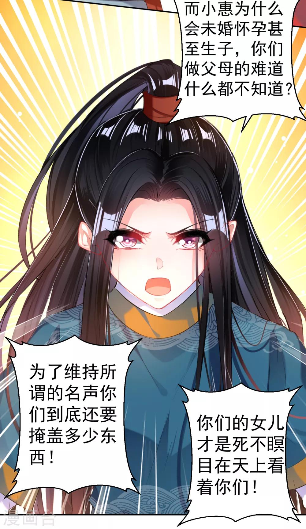 第34话 未婚先孕-第36话