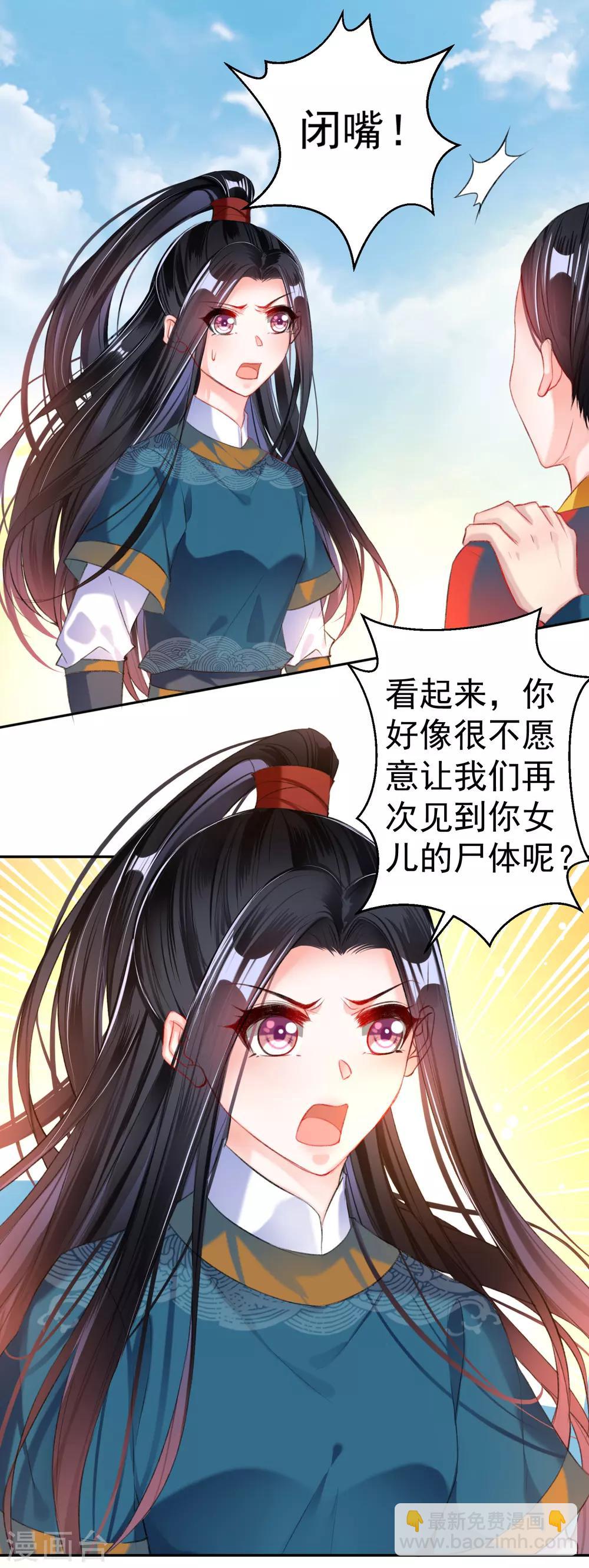 第34话 未婚先孕-第36话