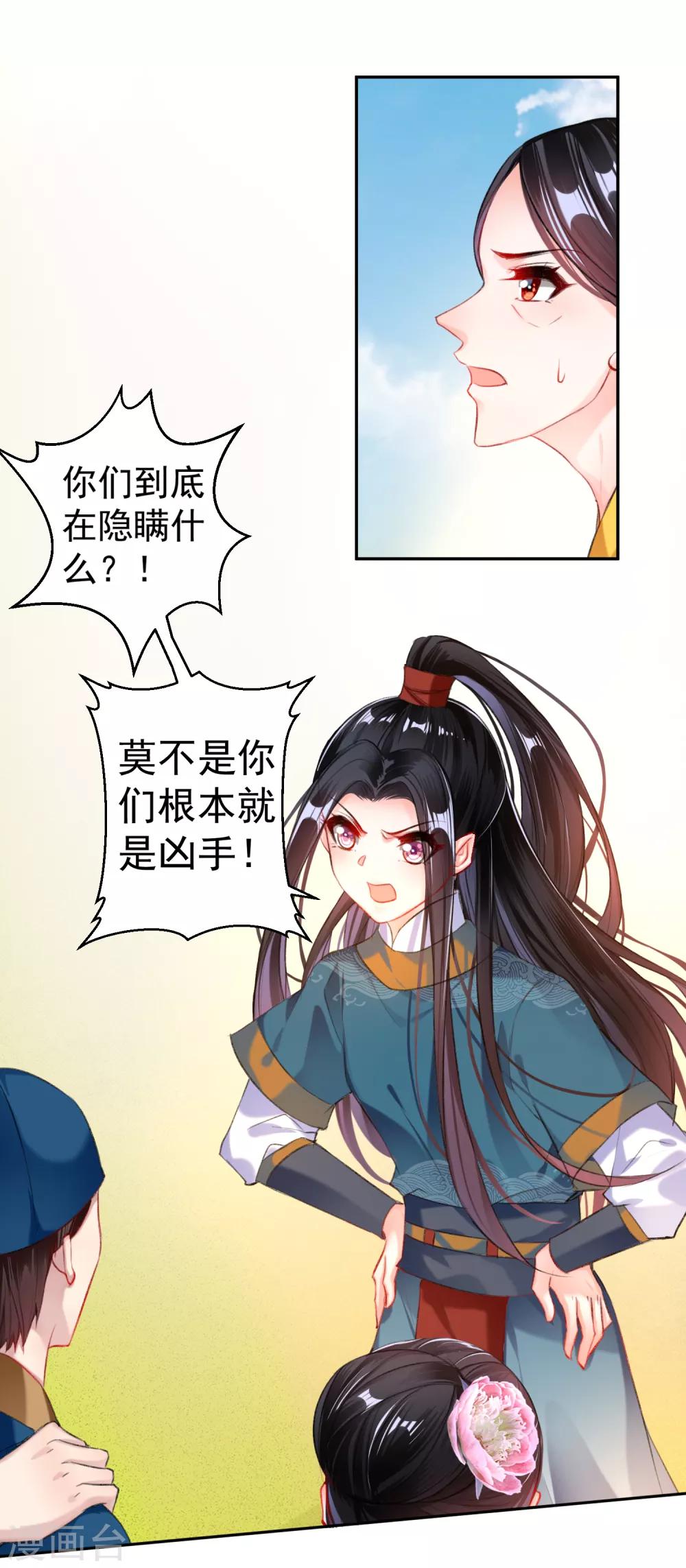 第34话 未婚先孕-第36话