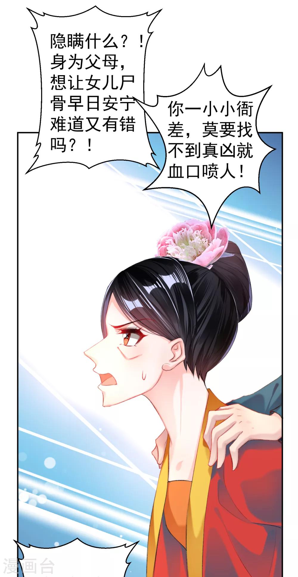 第34话 未婚先孕-第36话