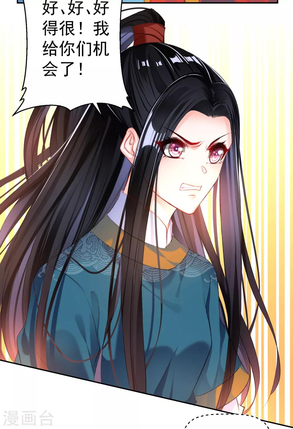 第34话 未婚先孕-第36话