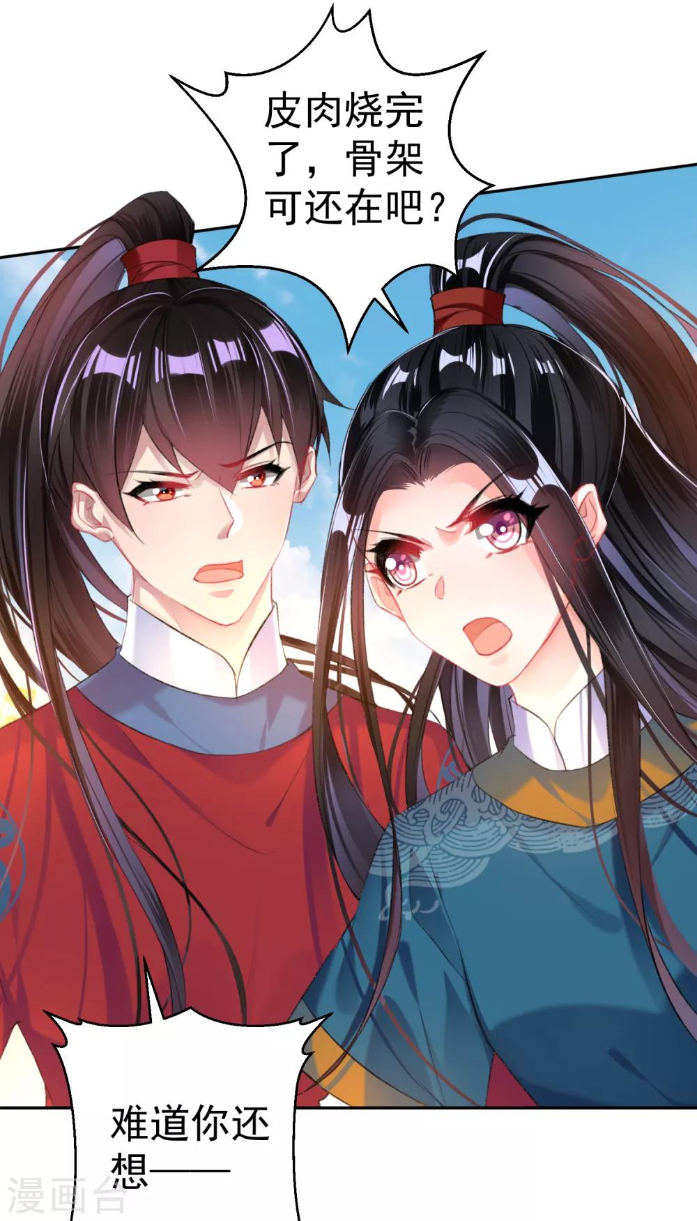 第34话 未婚先孕-第36话