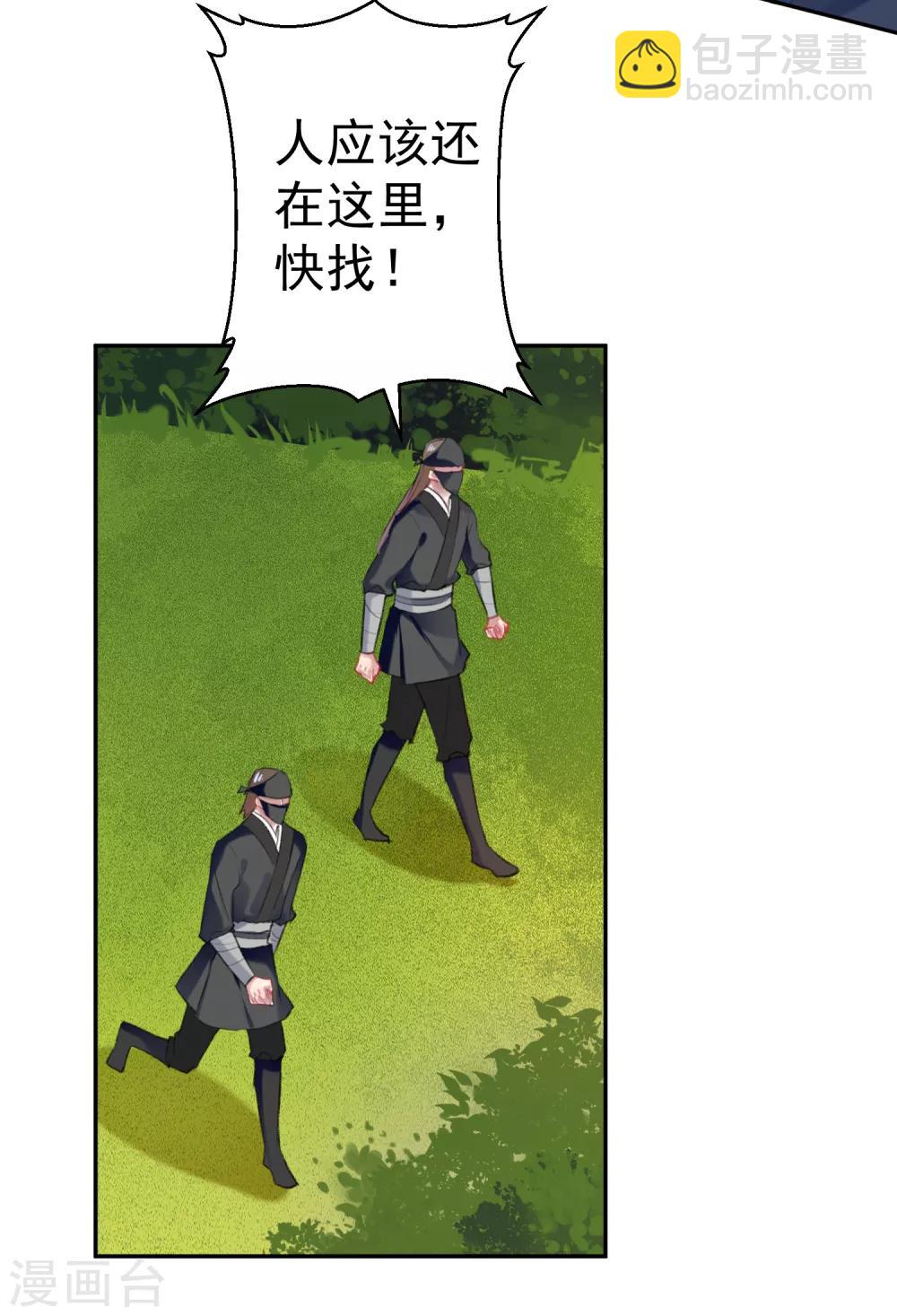 第36话 杀人灭口-第38话