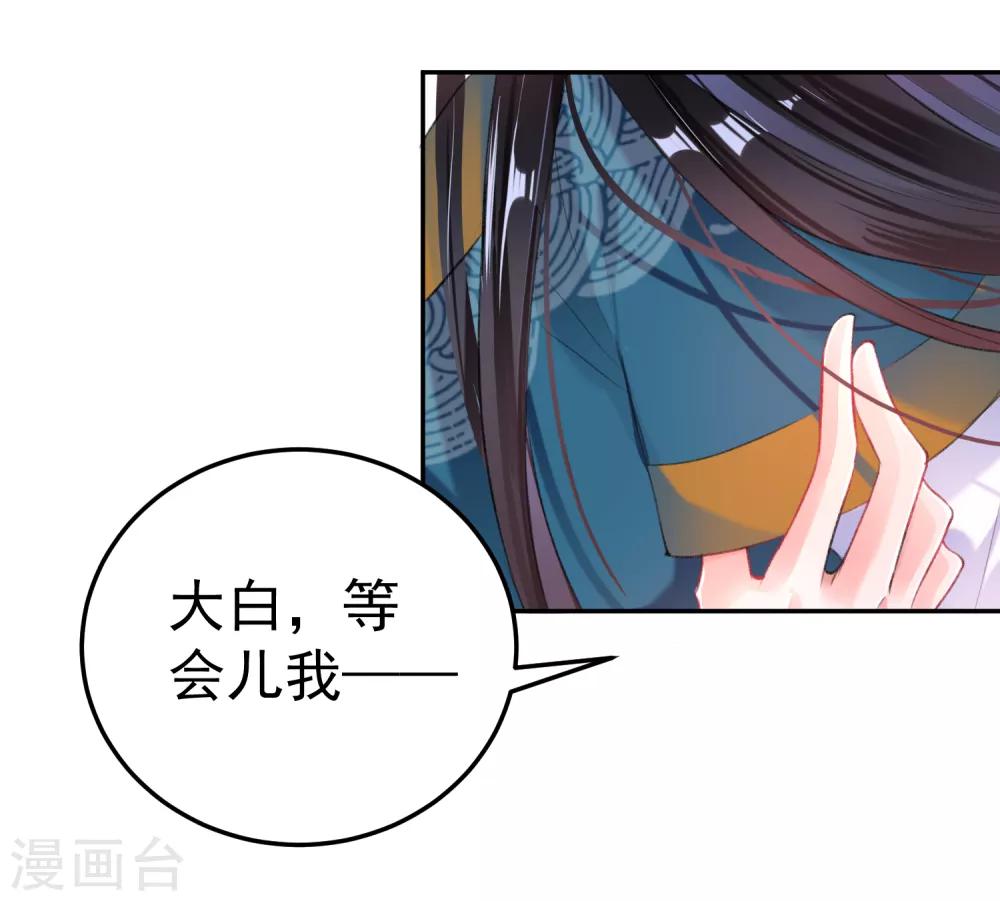 第36话 杀人灭口-第38话
