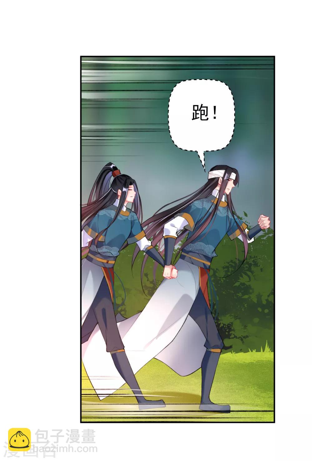 第36话 杀人灭口-第38话
