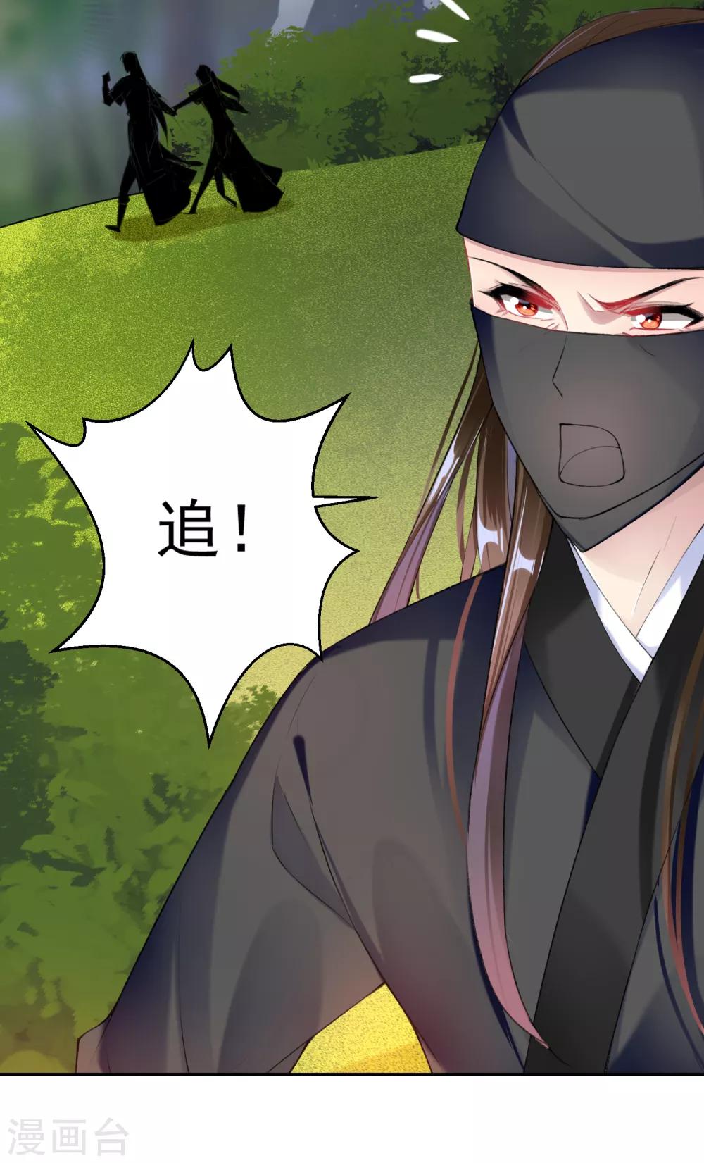 第36话 杀人灭口-第38话