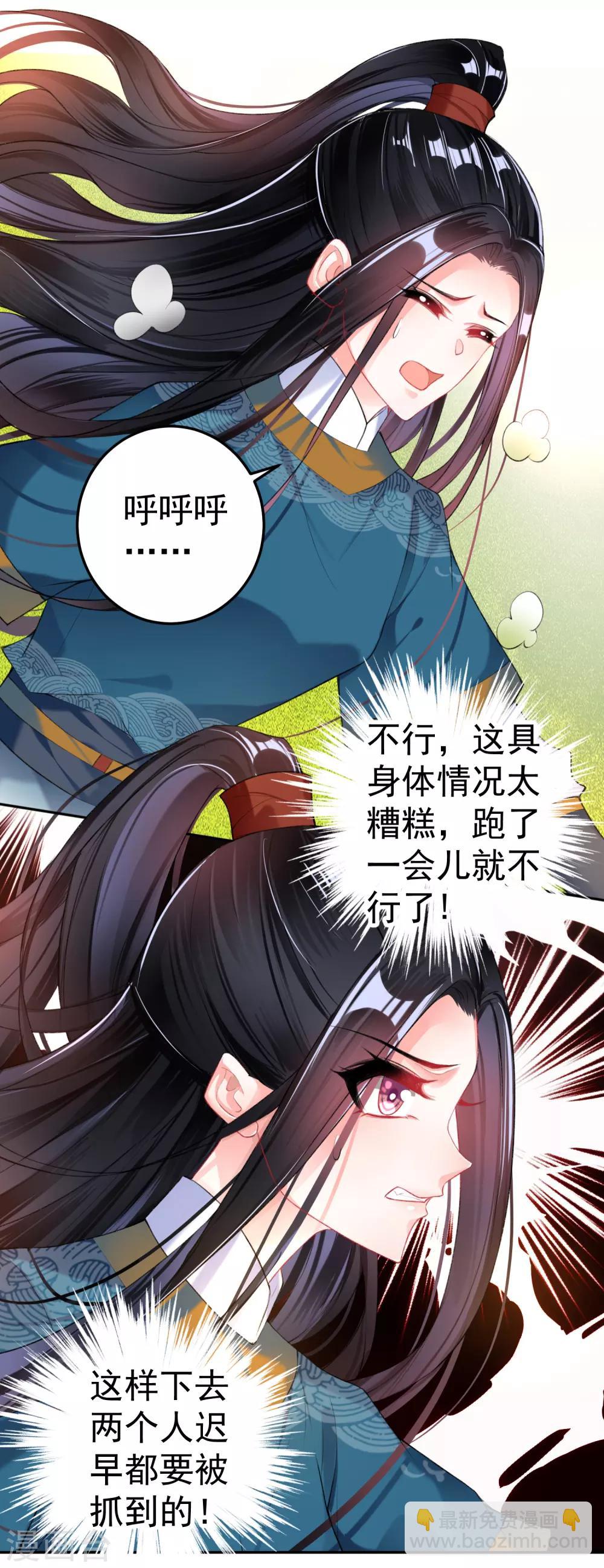 第36话 杀人灭口-第38话