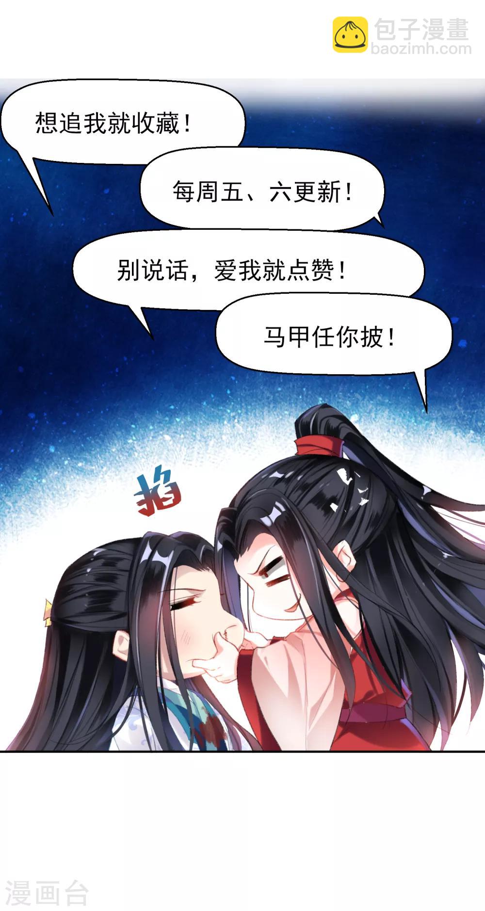 第36话 杀人灭口-第38话