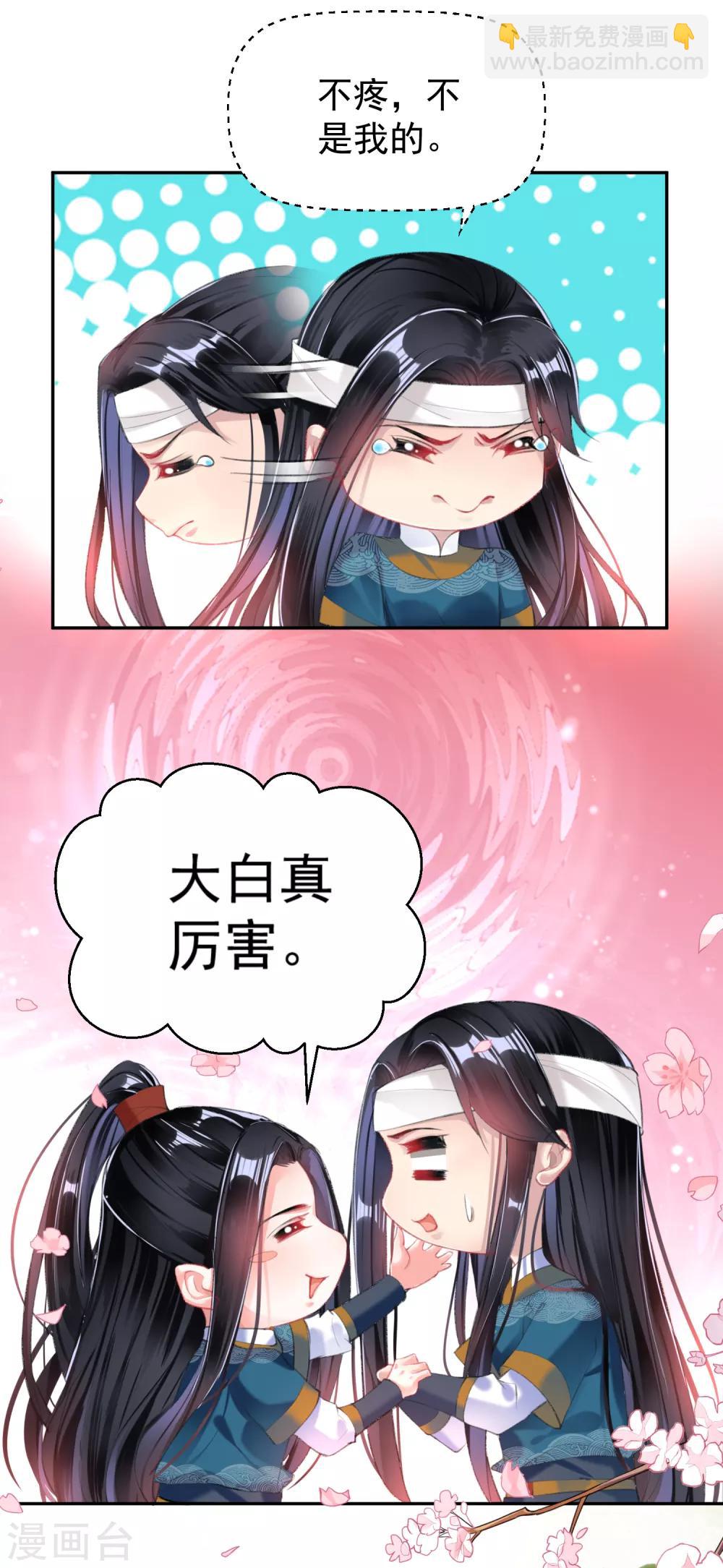 第38话 换装！？-第40话