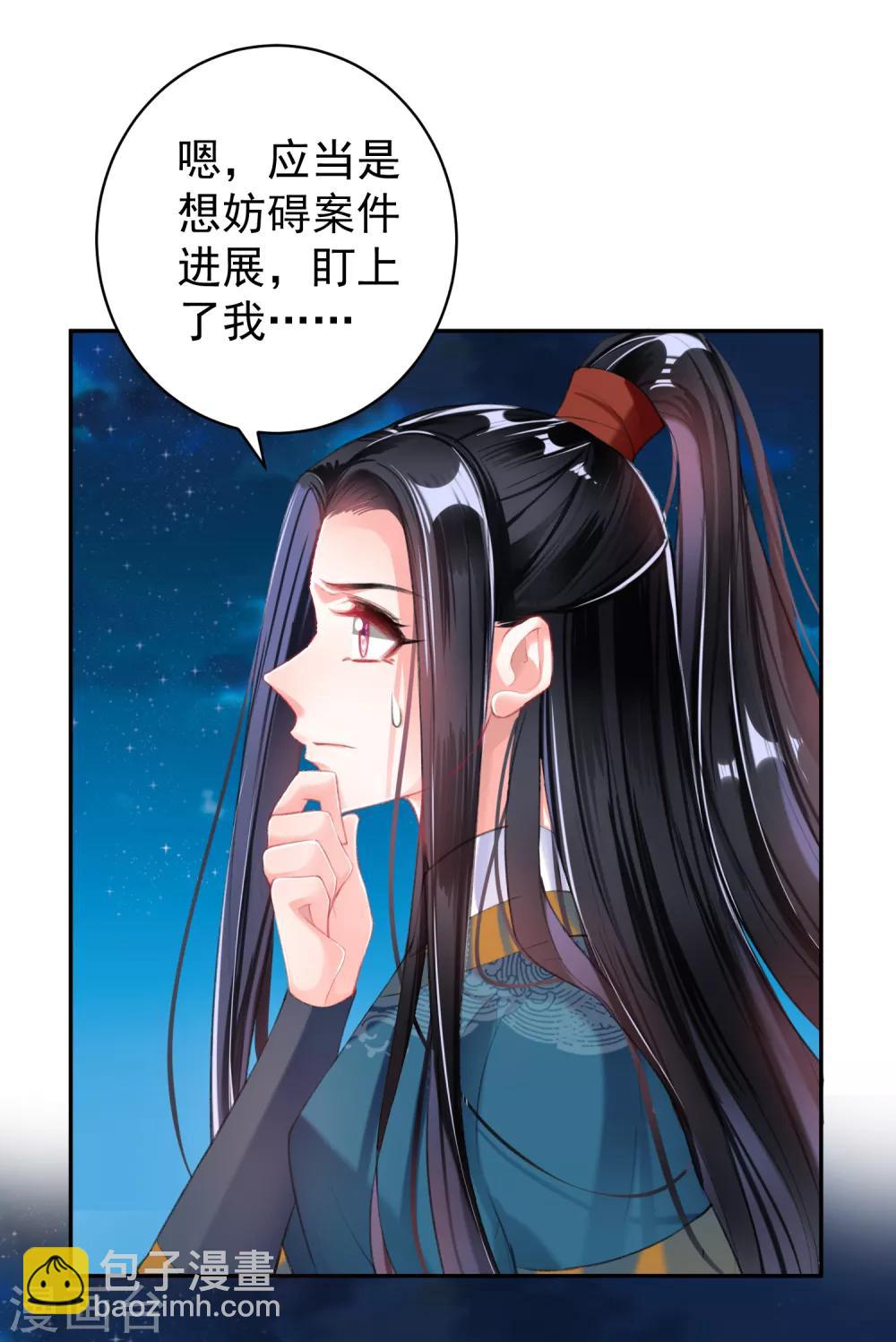 第38话 换装！？-第40话