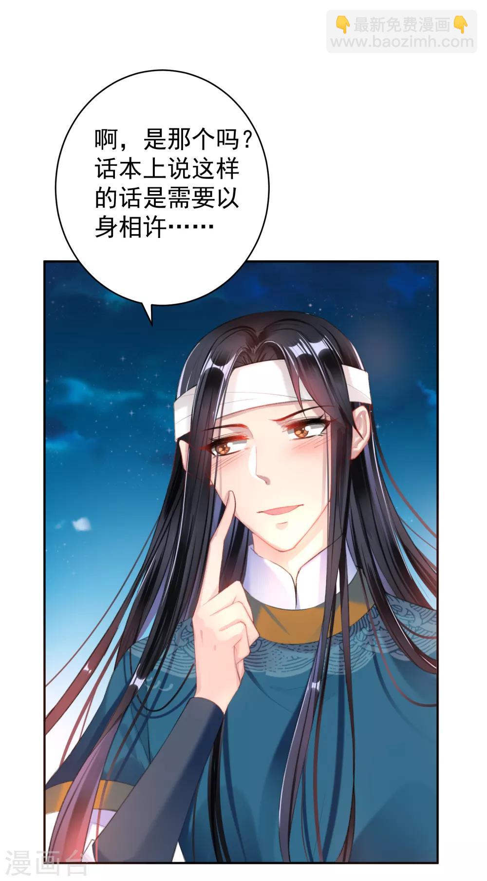 第38话 换装！？-第40话
