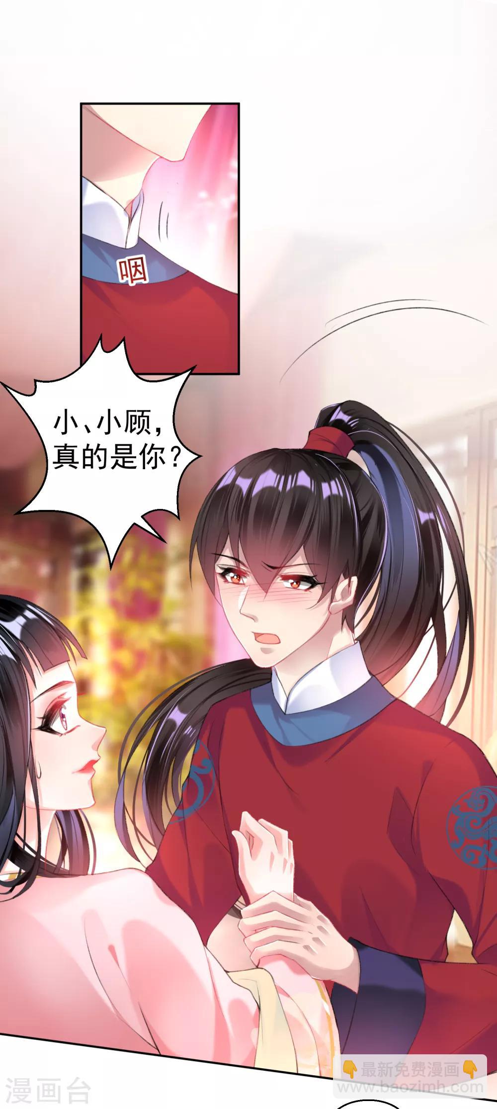 第41话 小顾的女装-第44话