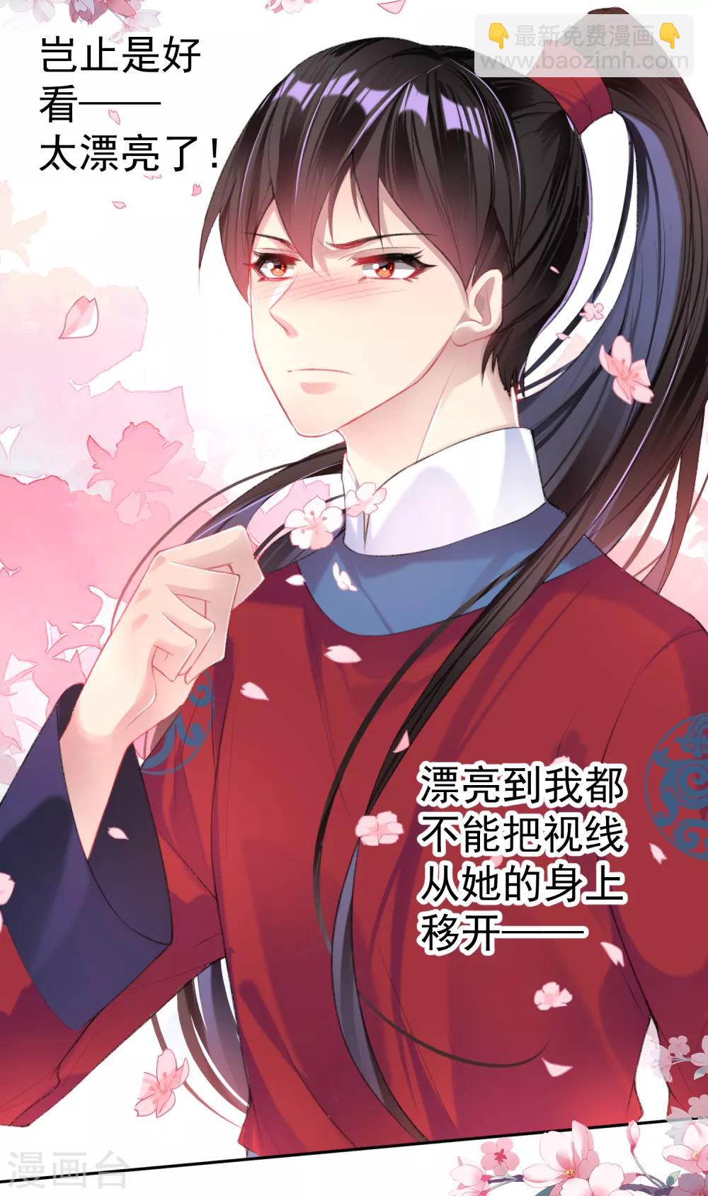 第41话 小顾的女装-第44话