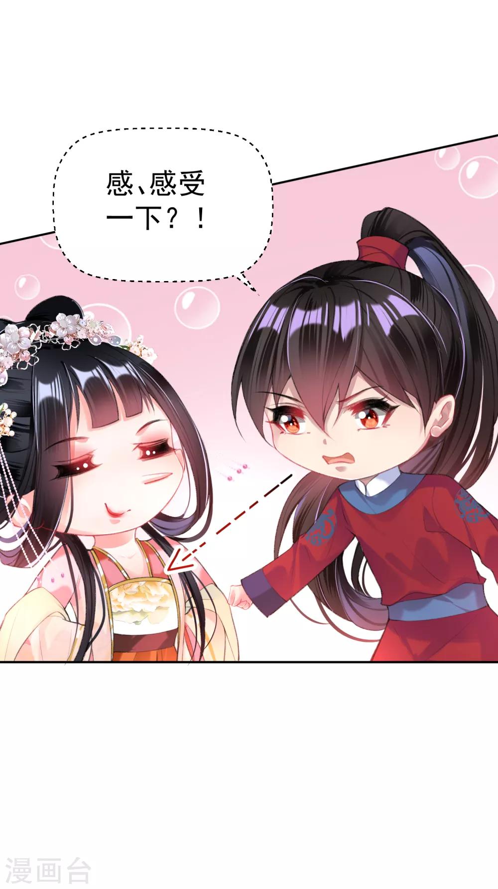 第41话 小顾的女装-第44话