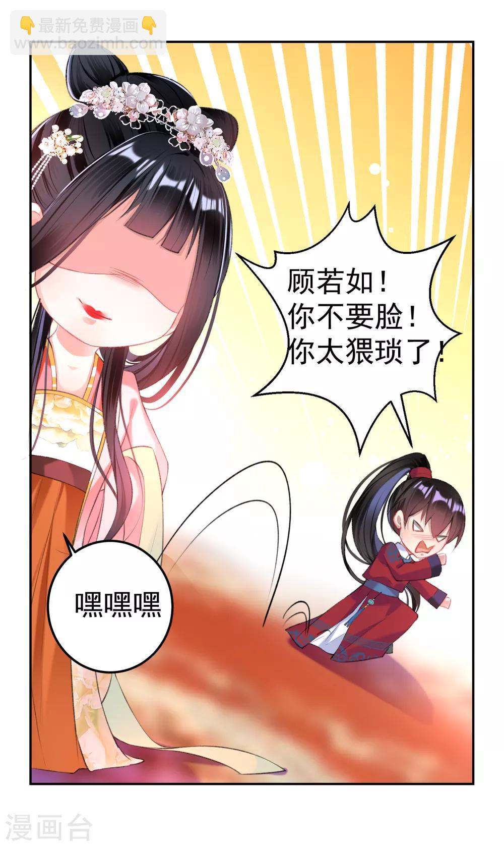 第41话 小顾的女装-第44话