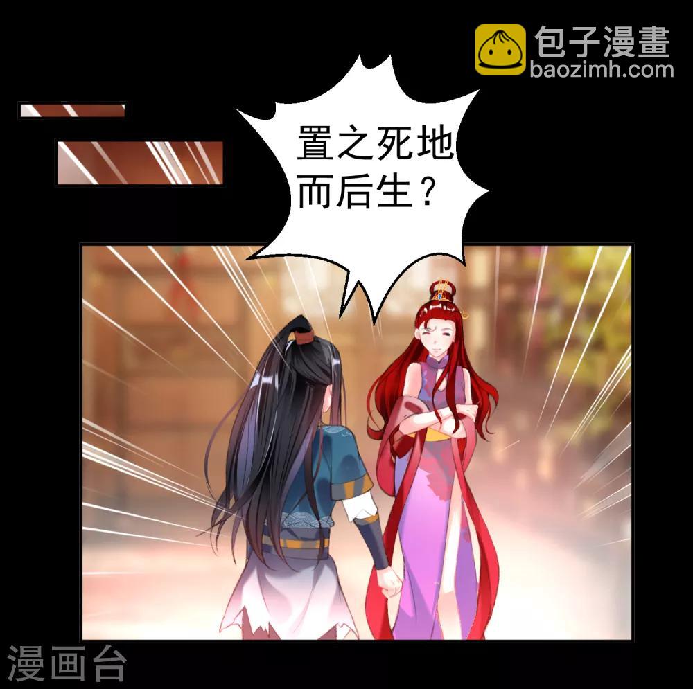 第41话 小顾的女装-第44话