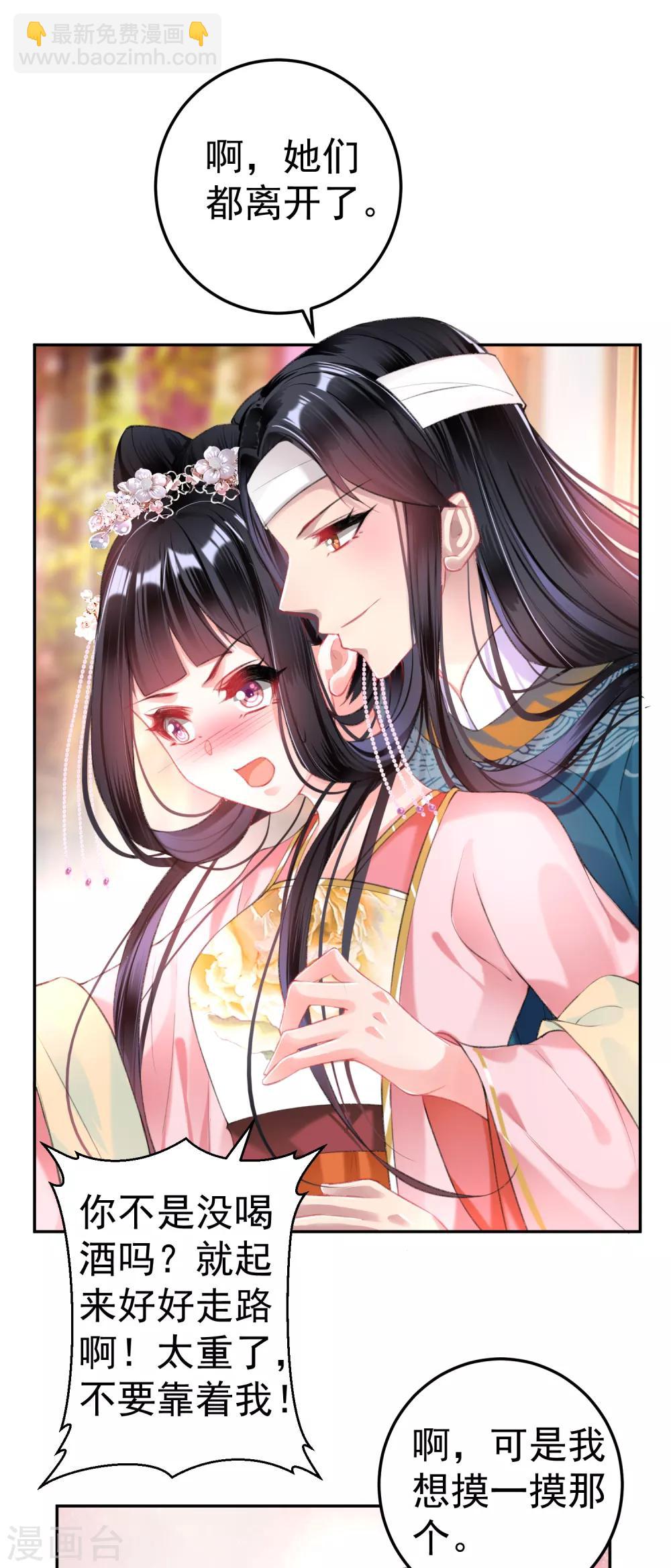 第41话 小顾的女装-第44话
