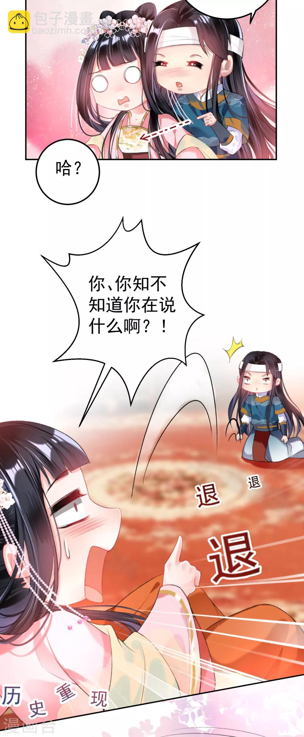 第41话 小顾的女装-第44话