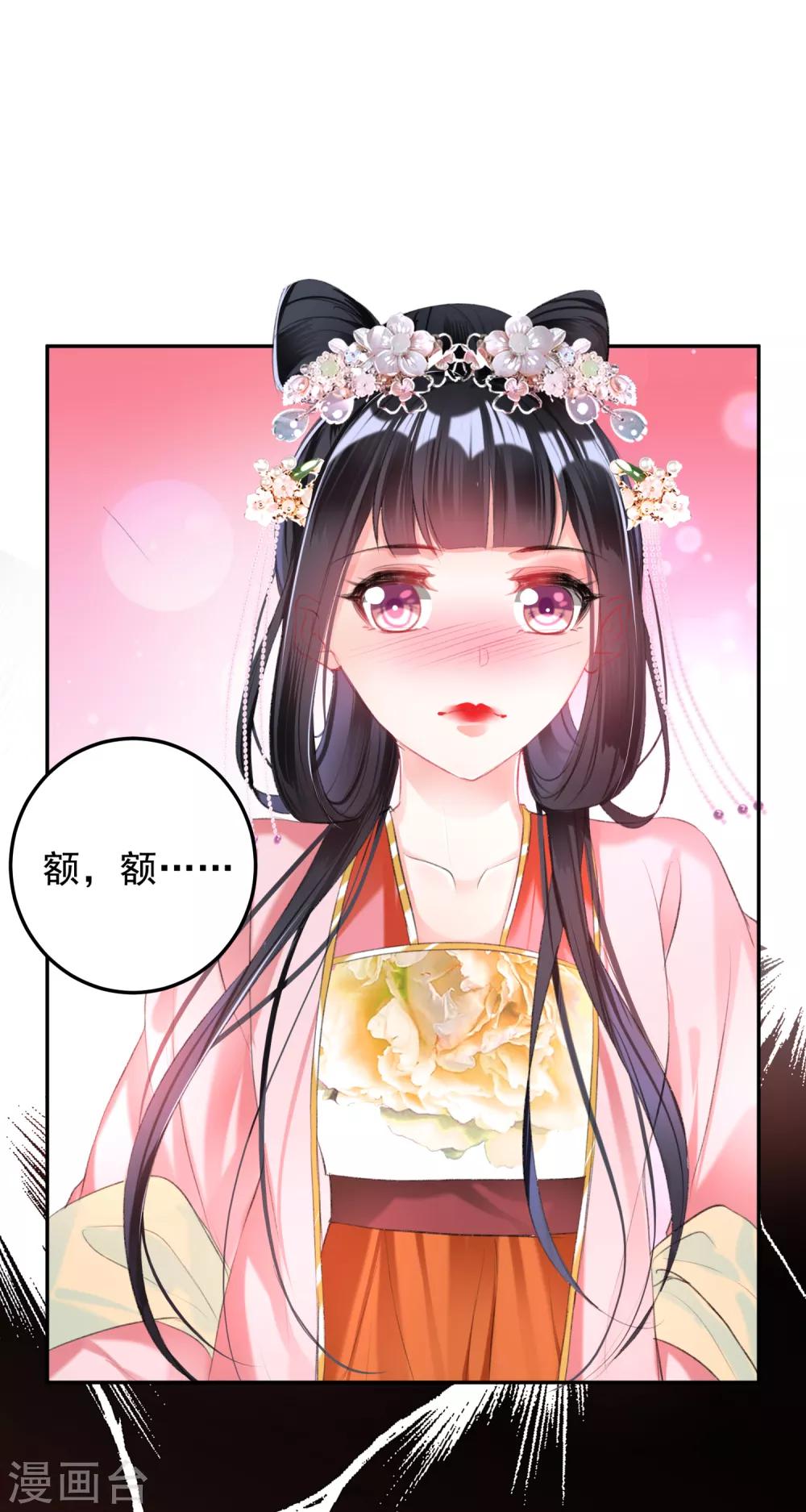 第41话 小顾的女装-第44话