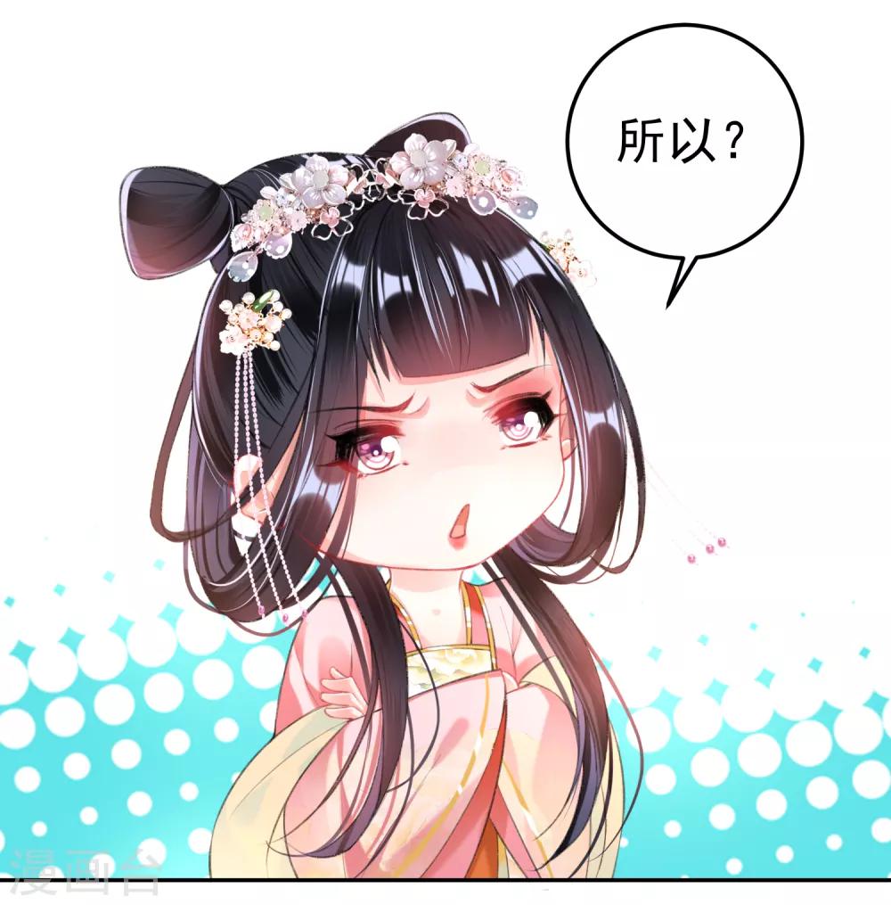第43话 一起睡觉吧！-第46话