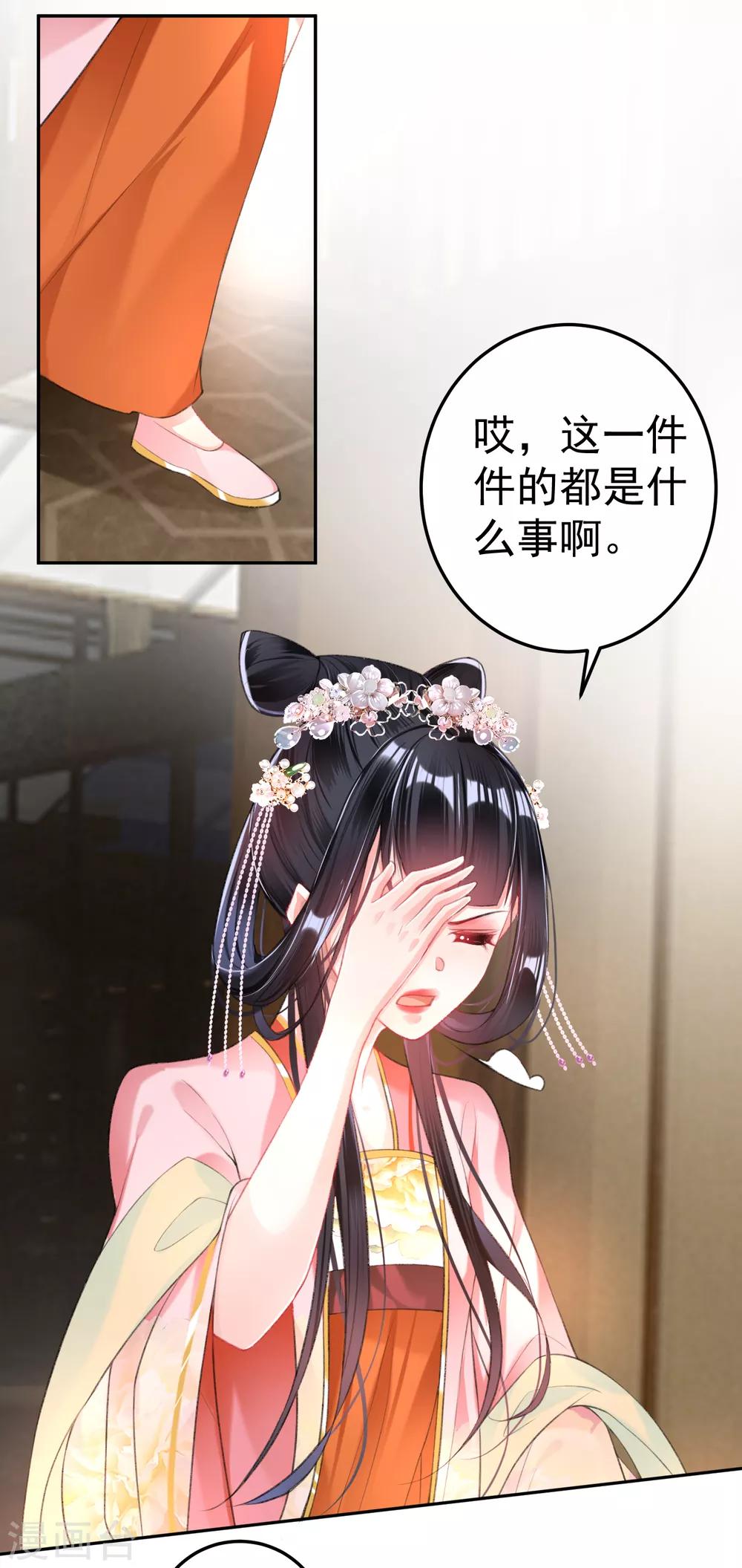 第43话 一起睡觉吧！-第46话