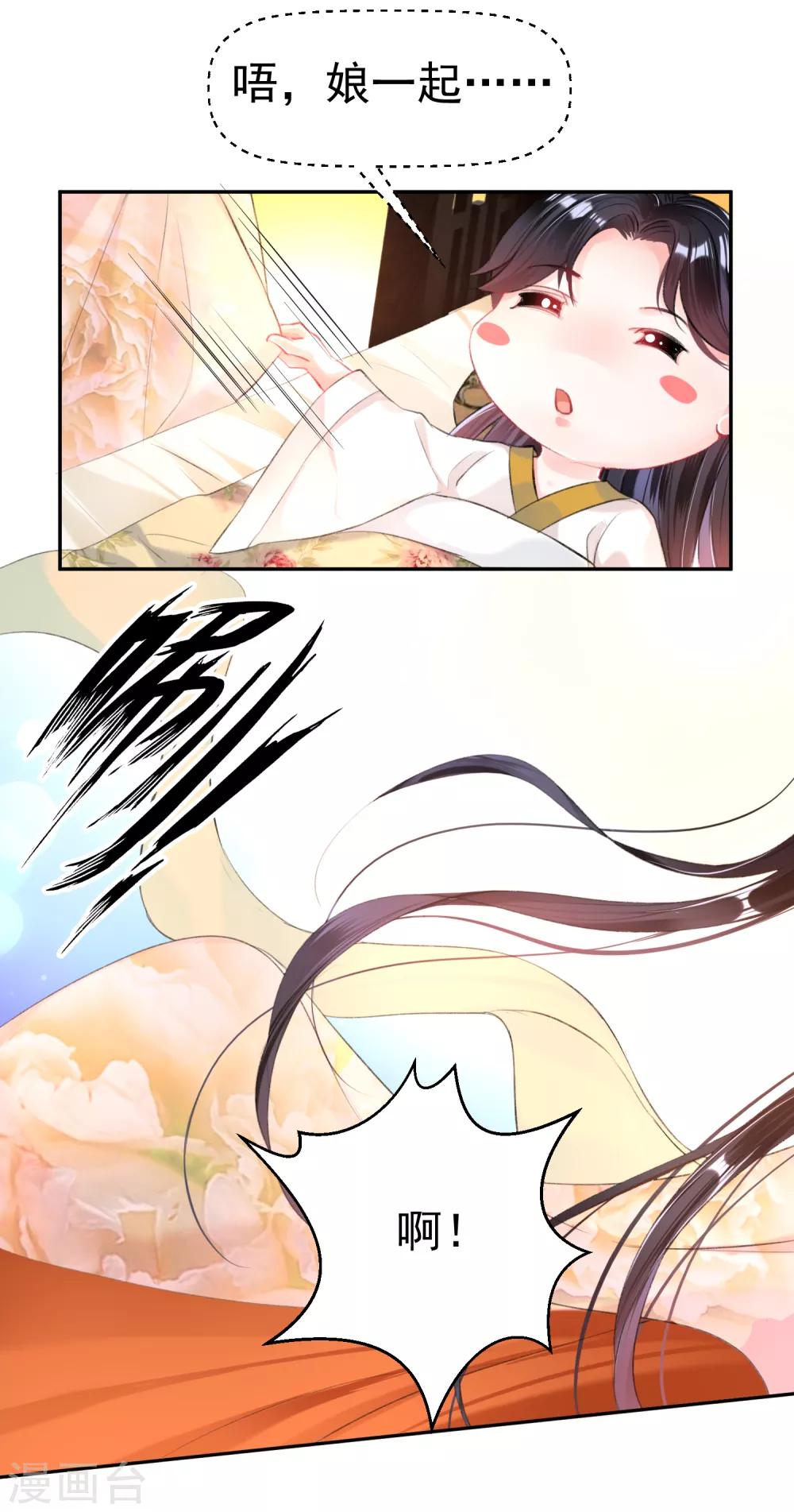 第43话 一起睡觉吧！-第46话
