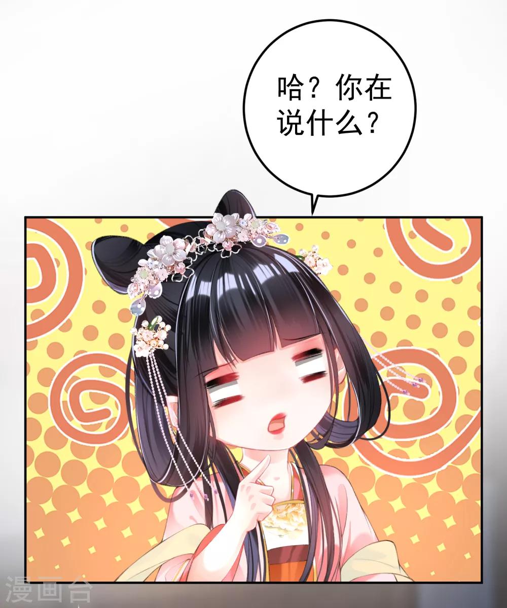 第43话 一起睡觉吧！-第46话