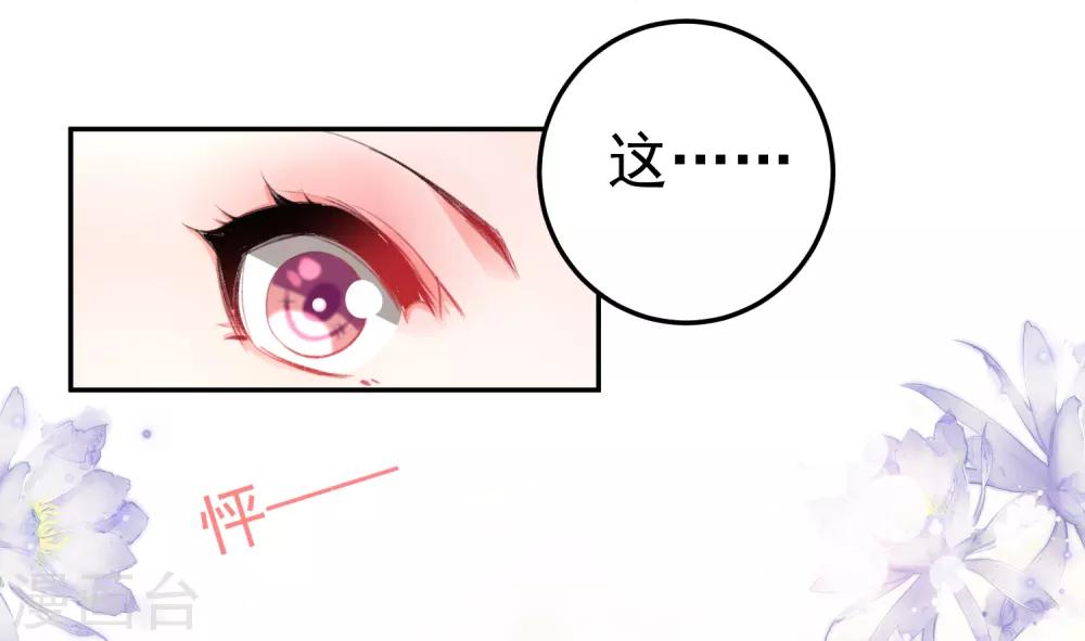 第43话 一起睡觉吧！-第46话
