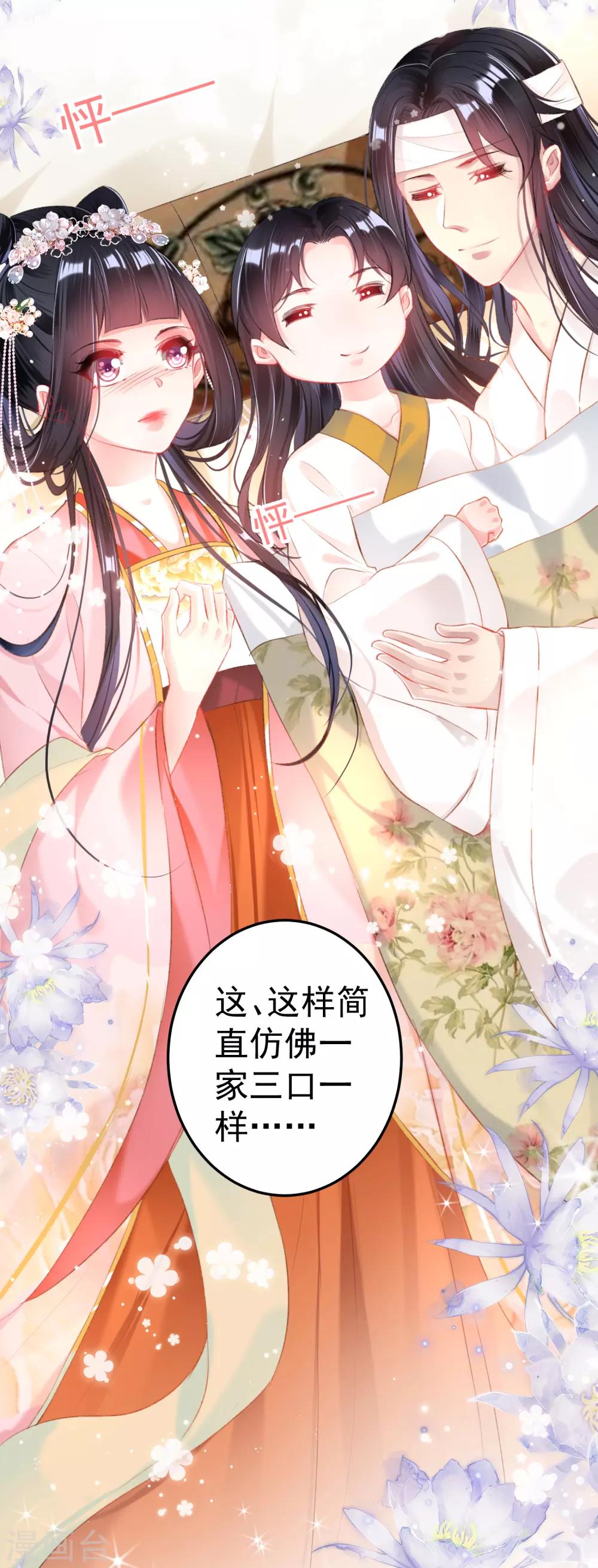 第43话 一起睡觉吧！-第46话