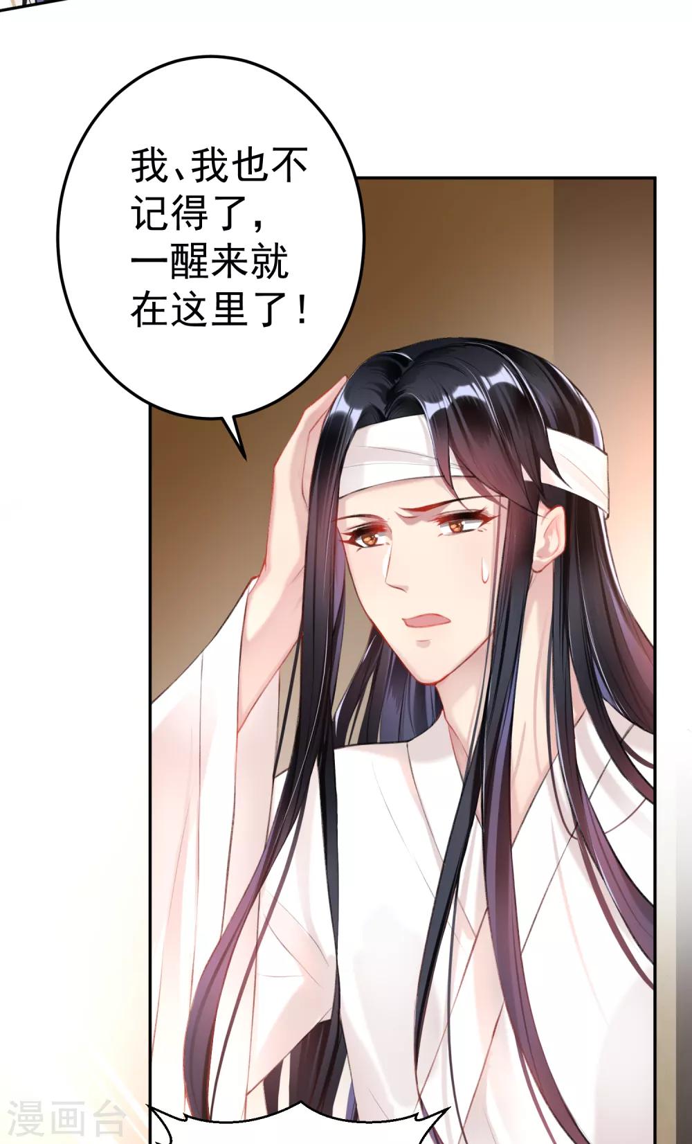 第43话 一起睡觉吧！-第46话