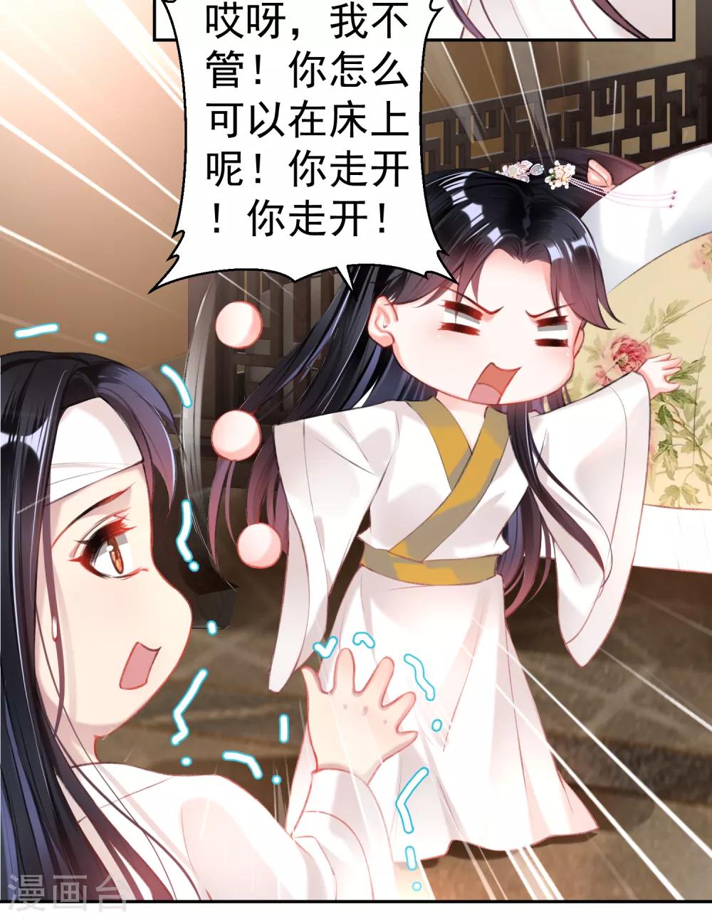 第43话 一起睡觉吧！-第46话