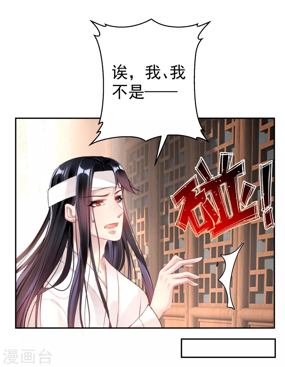 第43话 一起睡觉吧！-第46话