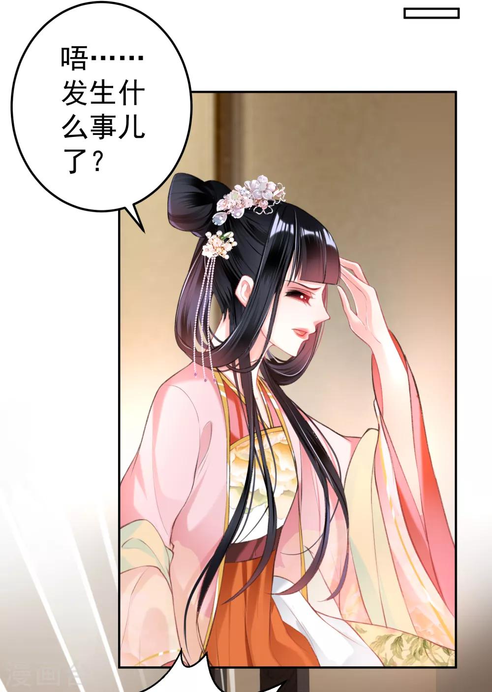 第43话 一起睡觉吧！-第46话