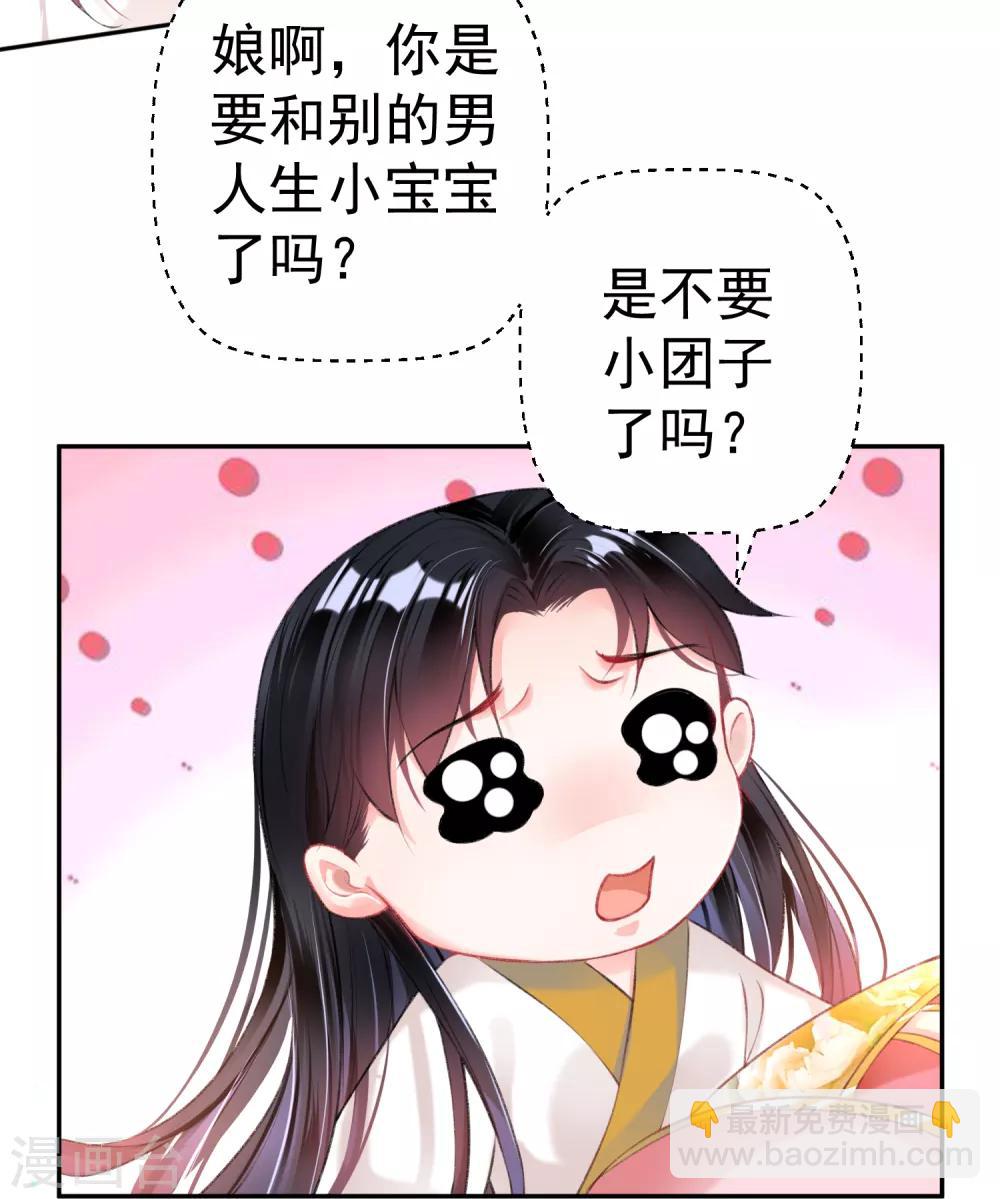第43话 一起睡觉吧！-第46话