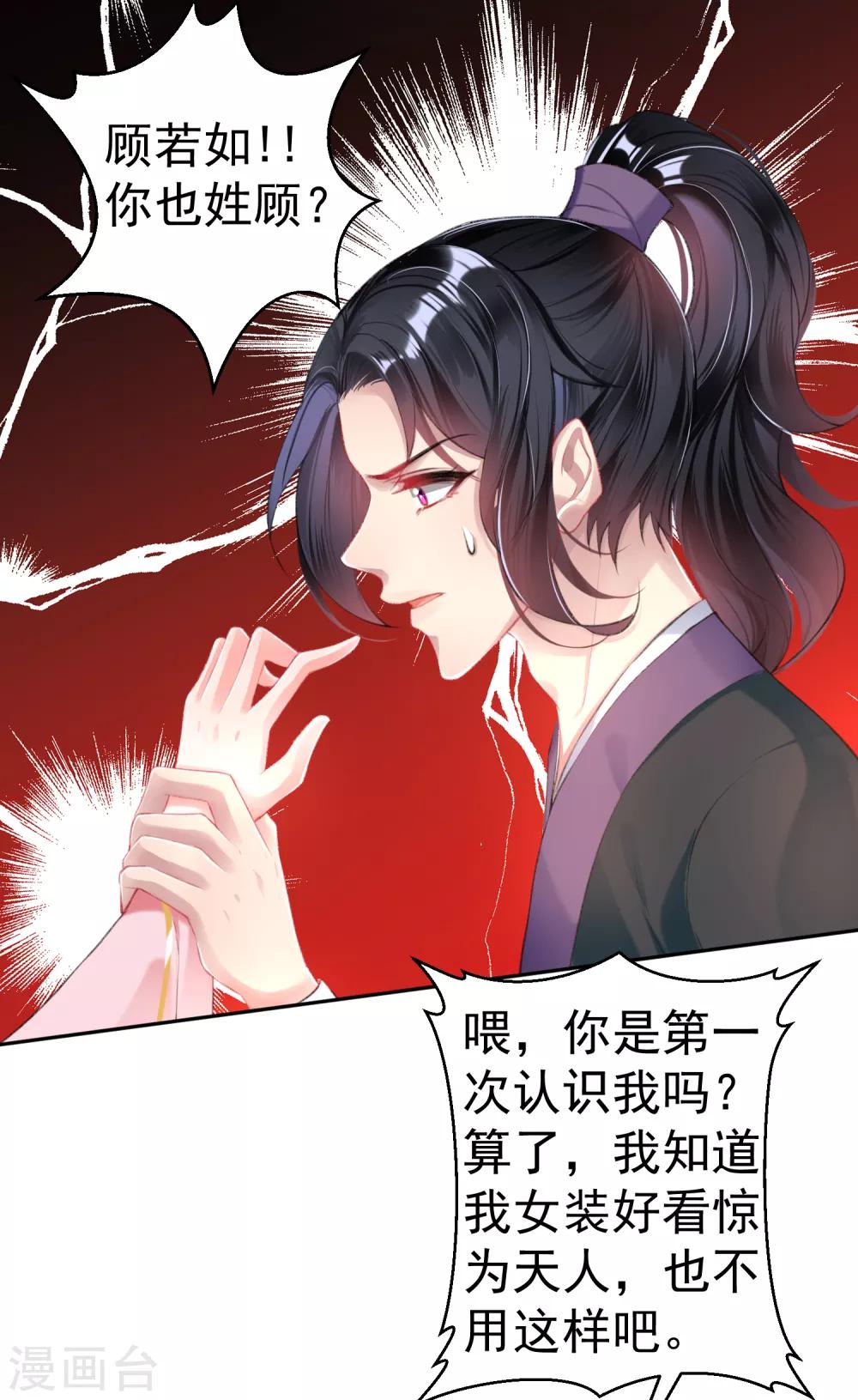 第43话 一起睡觉吧！-第46话