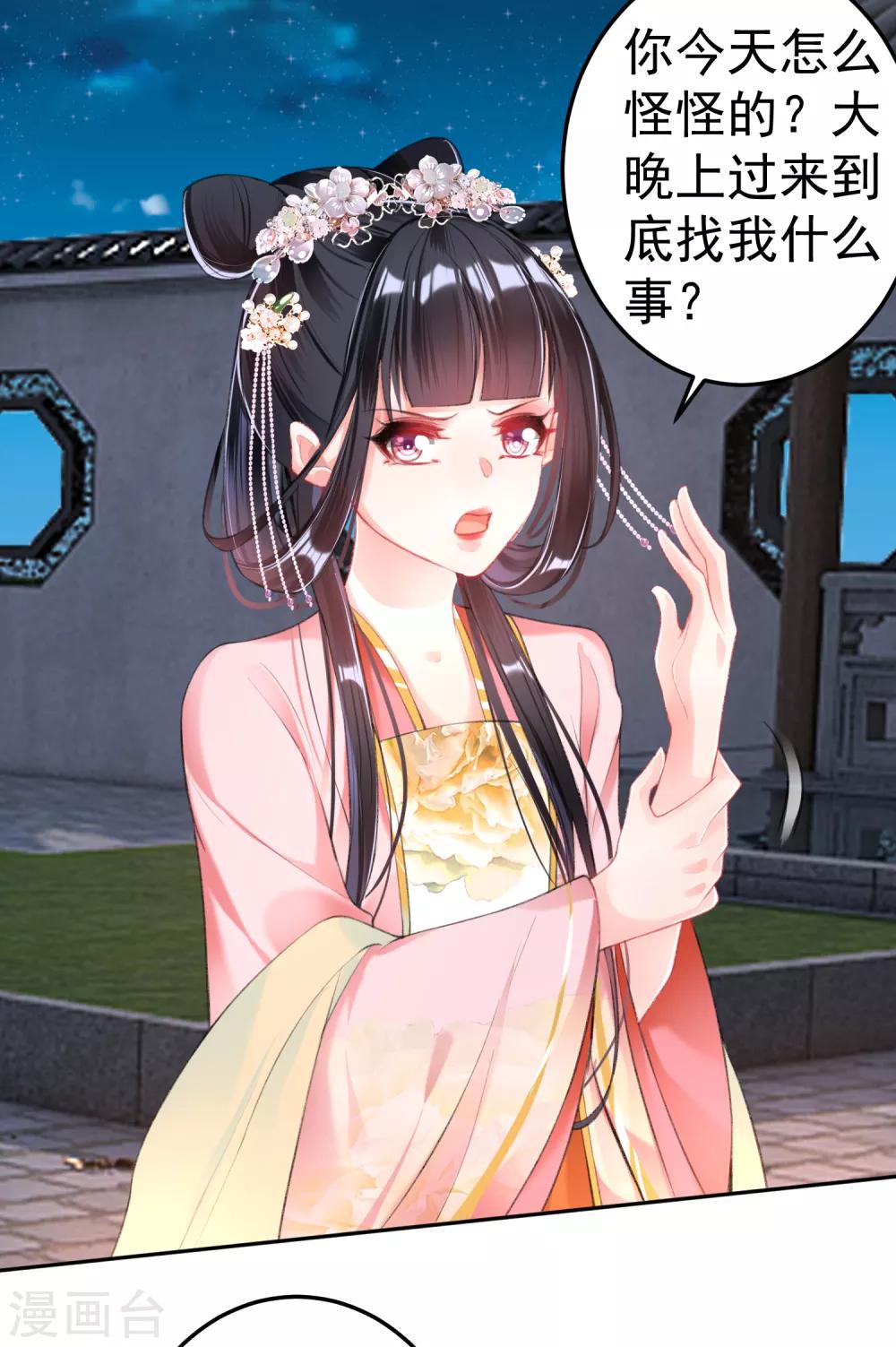 第43话 一起睡觉吧！-第46话