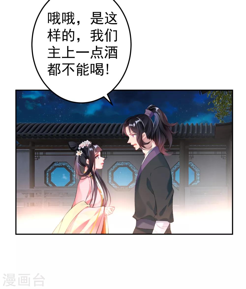 第43话 一起睡觉吧！-第46话