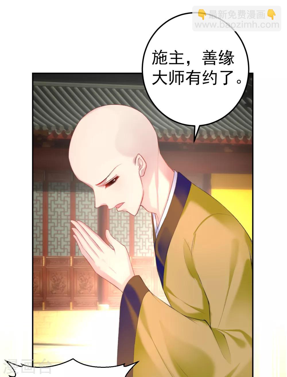 第45话 寺庙风波-第48话