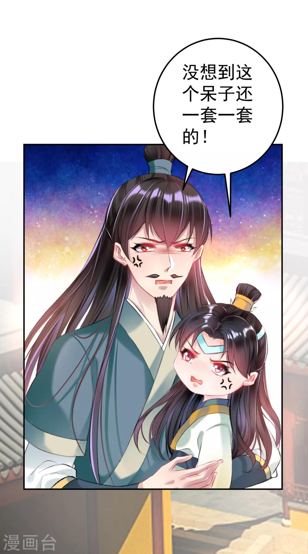 第45话 寺庙风波-第48话
