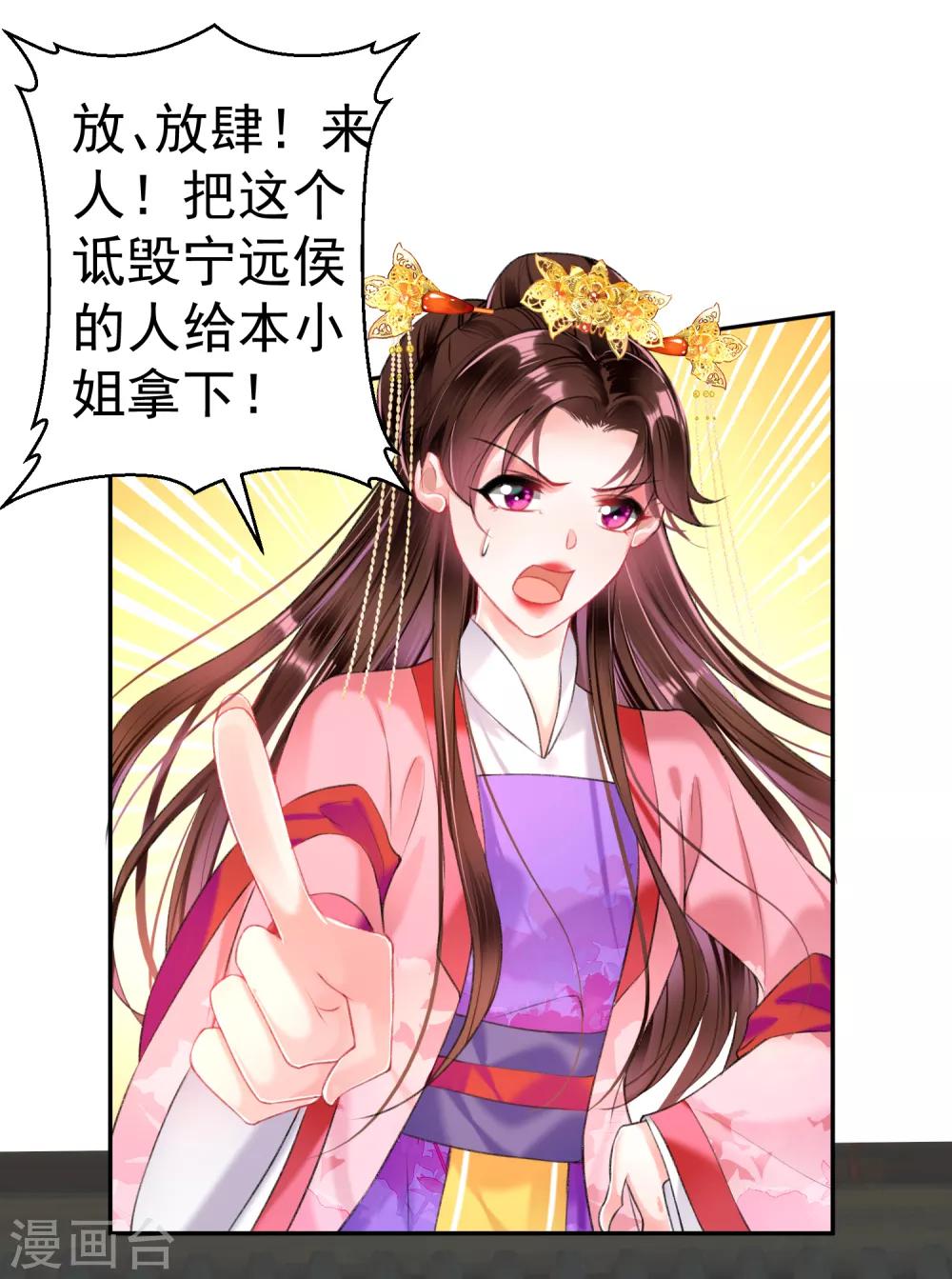 第45话 寺庙风波-第48话