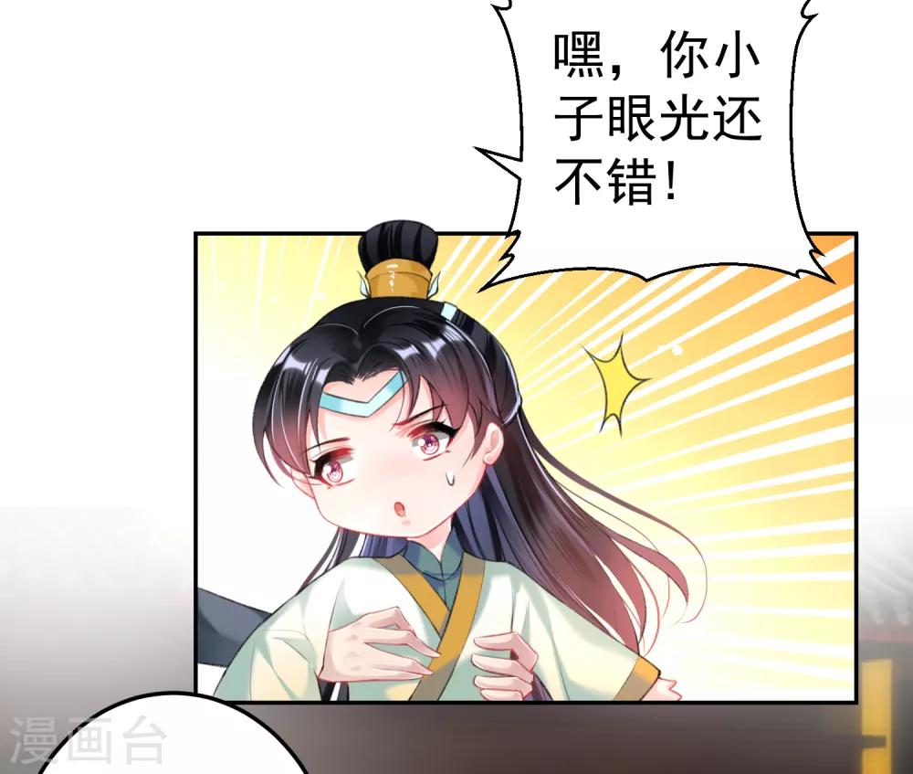 第45话 寺庙风波-第48话