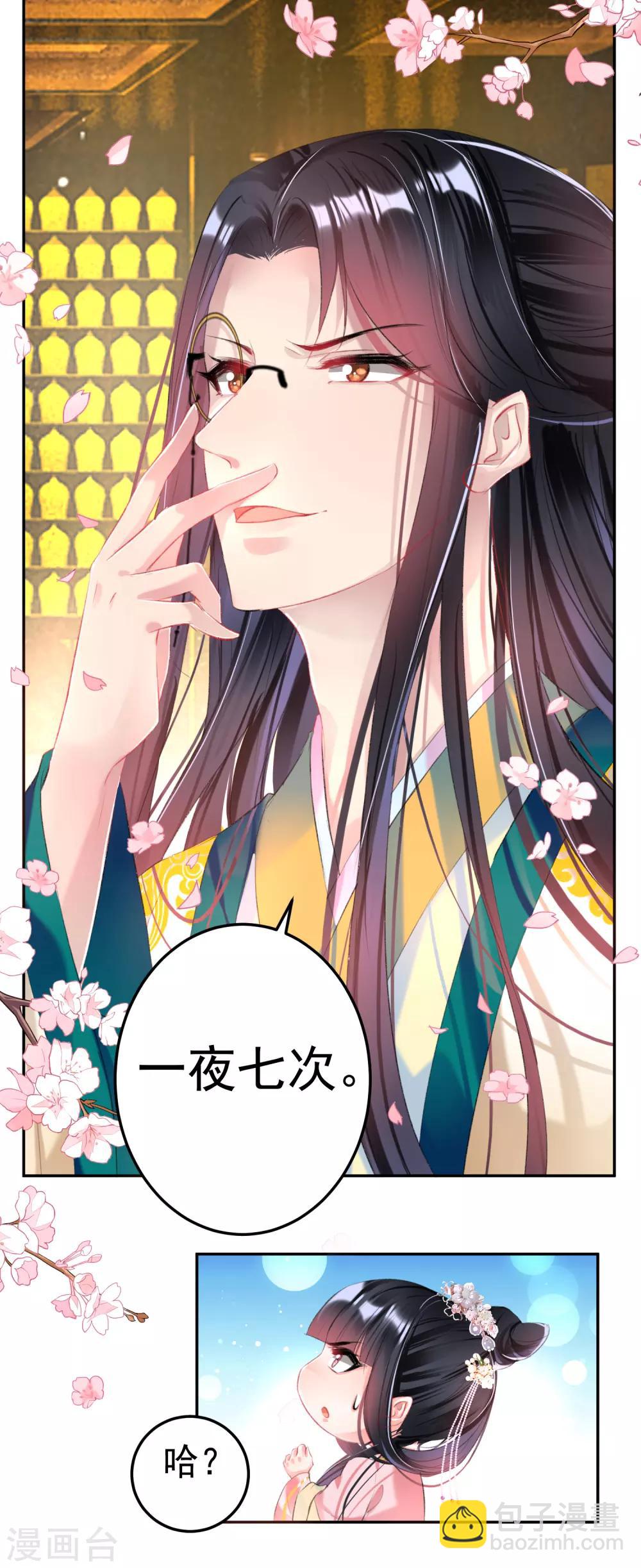 第47话 令人害羞的问题-第50话