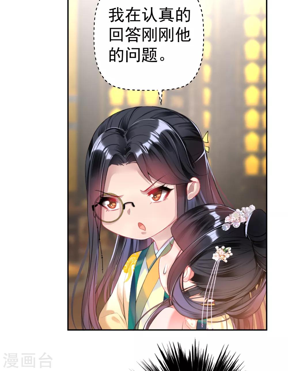 第47话 令人害羞的问题-第50话